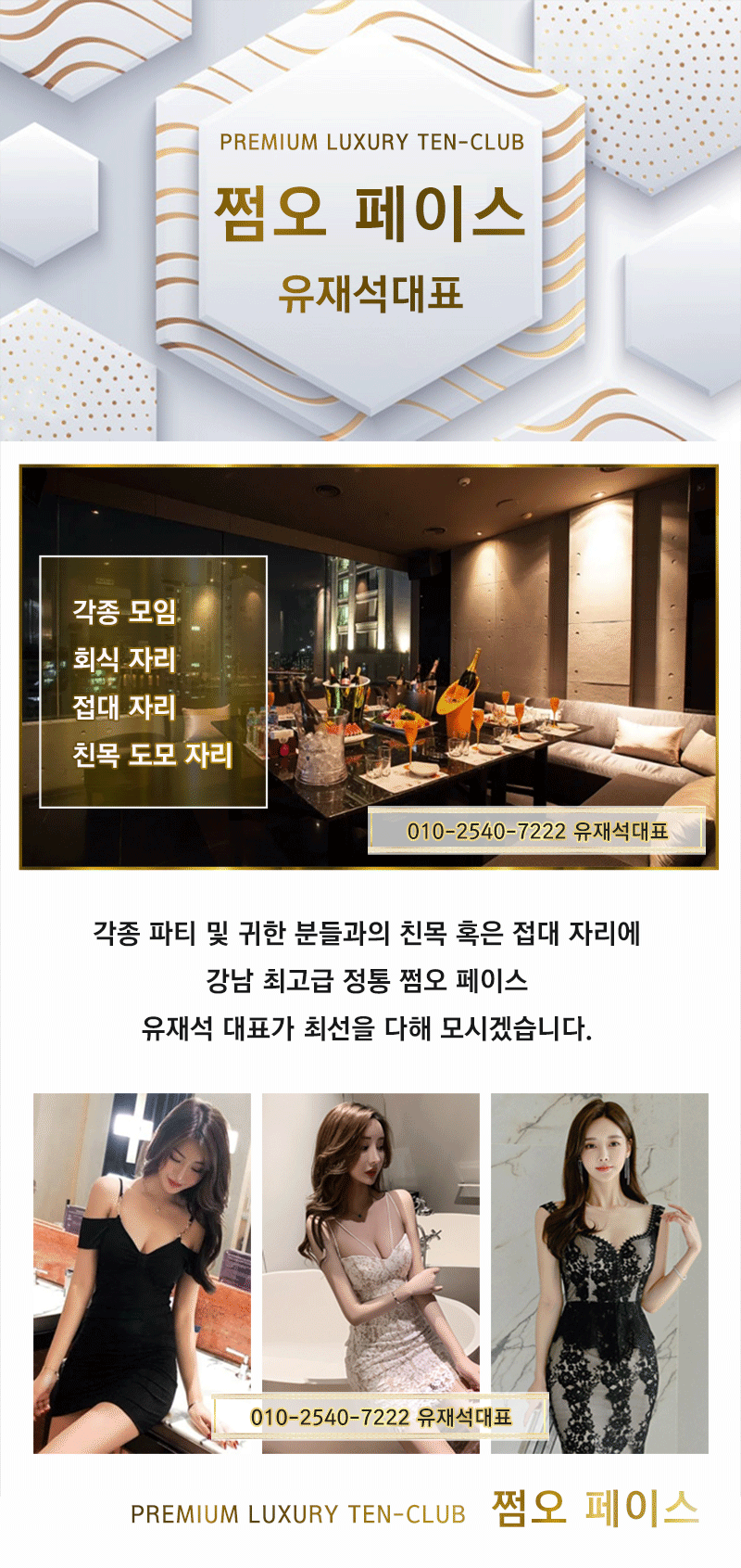쩜오 페이스의 대한 시스템 설명