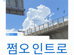 강남 인트로 - 유재석대표