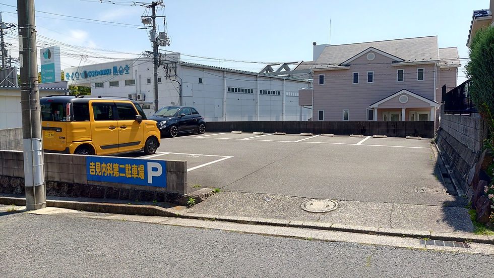 第二駐車場