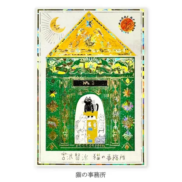 Kirapika Postcard Cat Office - A6