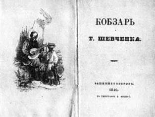 Taras Shevchenko: "Oporuka"