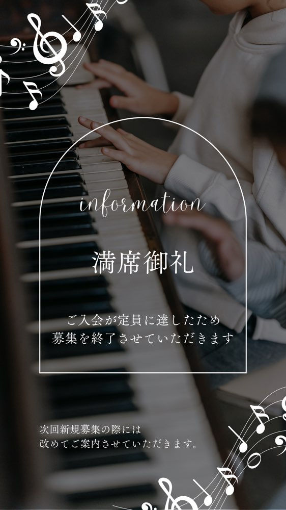 【募集終了のお知らせ】