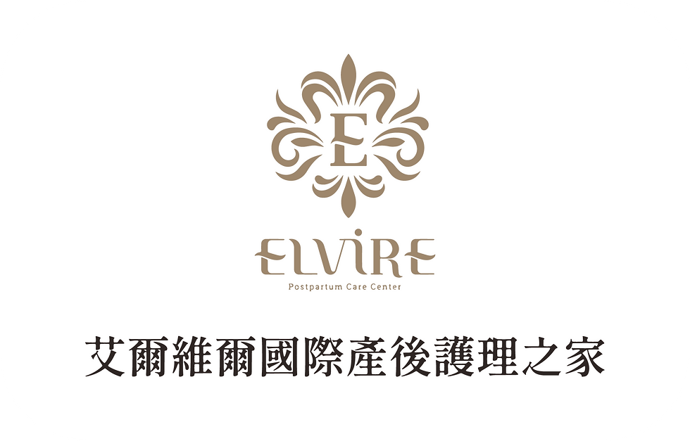 艾爾維爾國際產後護理之家