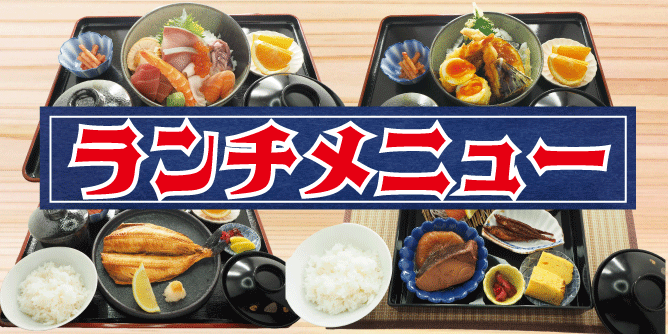 HPランチバナー.gif