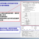 10.17公聽會--簡報(完成版)_頁面_22.png