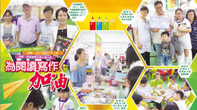 【校園個展】宣道會陳元喜小學書展 為閱讀寫作加油