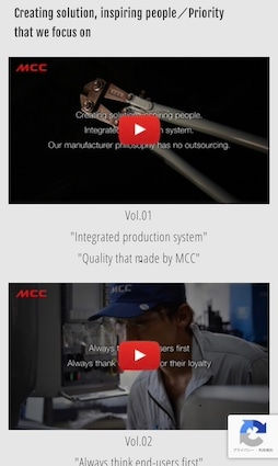 MCC 動画撮影