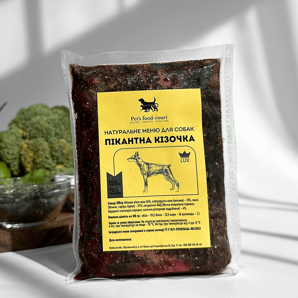 кізочка пес