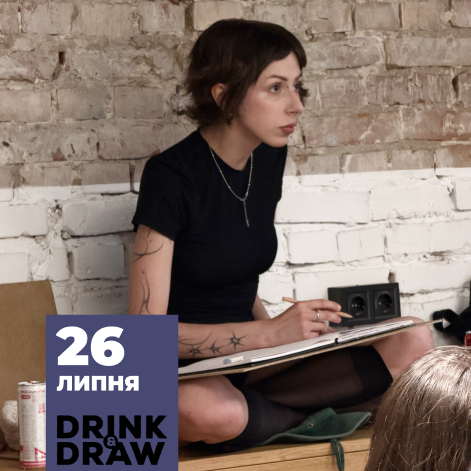 DRINK&DRAW 26.07.2026