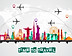 travel-tourism-silhouettes-icons-backgro