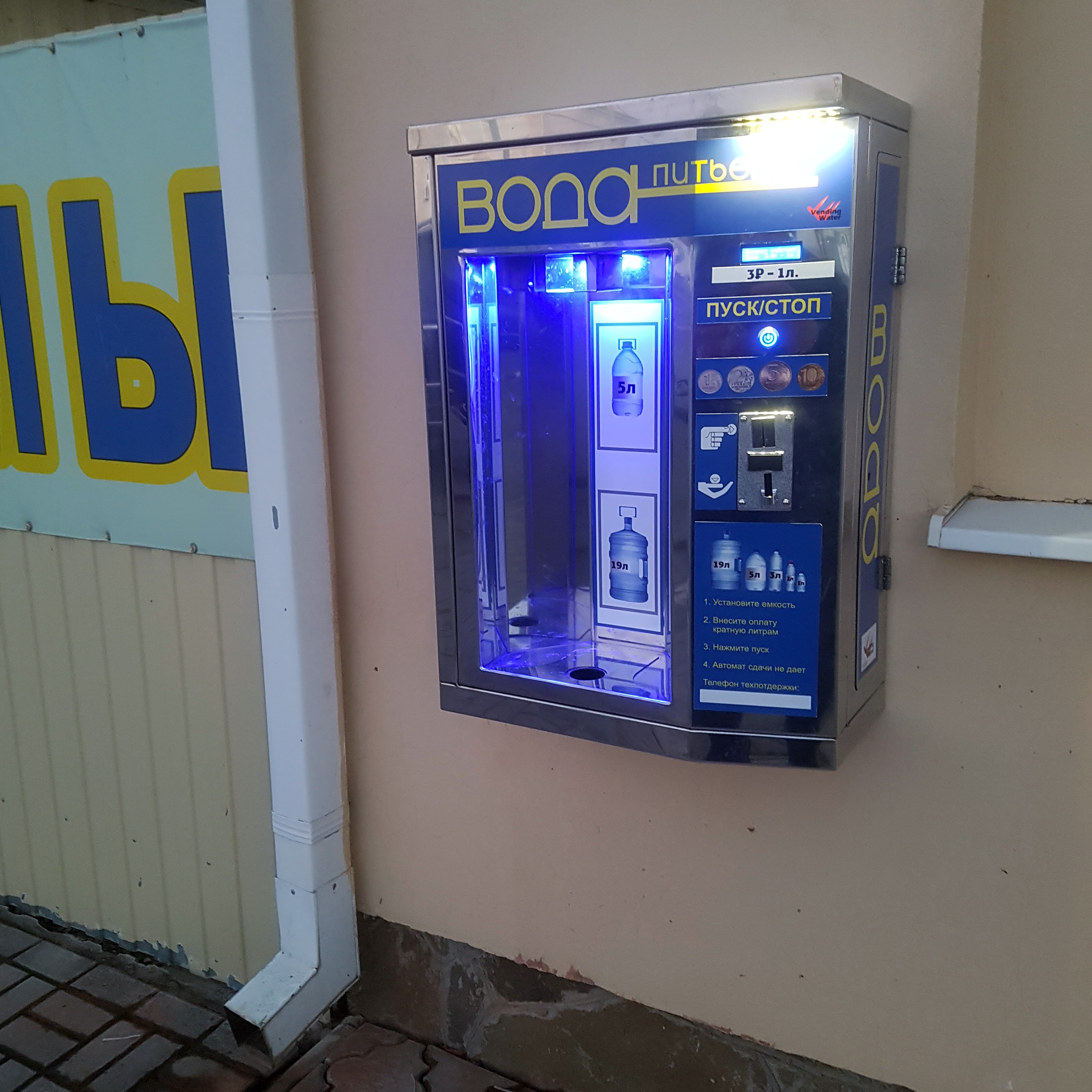 Автомат По Продаже Воды В Розлив Купить