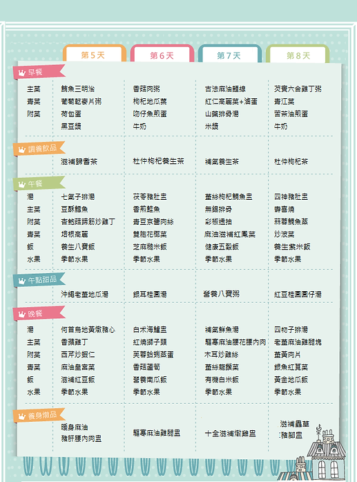 8DayMenu2 (1).png
