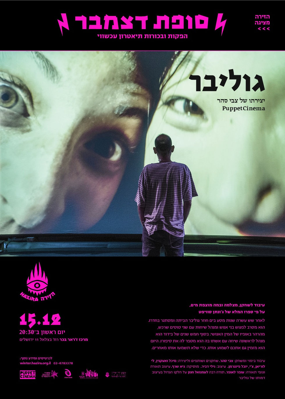 15/12, Performing the theater piece "Gulliver" by Zvi Sahar at Theater Leo Model