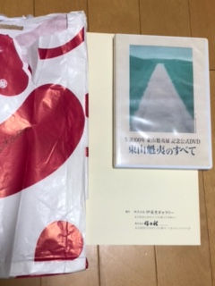 サムネイル： ※Sold Out※ 東山魁夷 「年暮る」リトグラフ※ご本人の監修によるオリジナル版画作品※