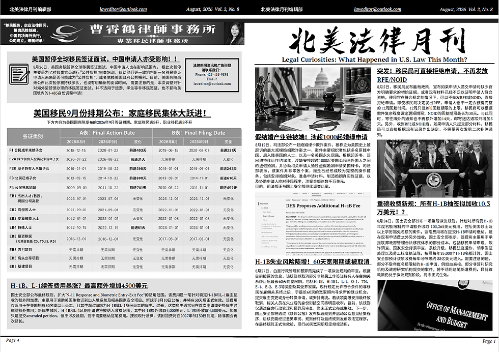 2026年8月刊