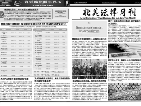 2026年1月刊