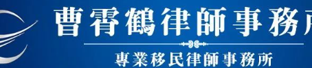 特大喜讯:职业移民B表开,部分跃进300天!!!