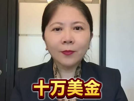 最新规定!H-1B或将上调最低薪资