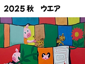 アルベロベロ オンリーショップ ベビーブルー | 芦屋ラポルテ