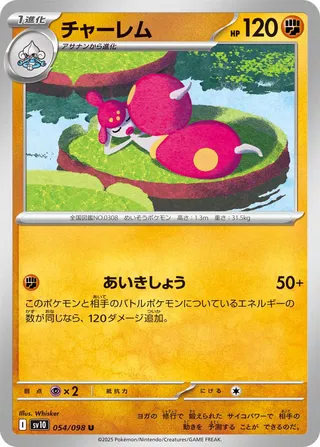 Glory of Team Rocket - Medicham - 054