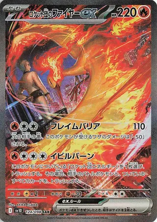 Glory of Team Rocket - Team Rocket's Moltres EX - 124