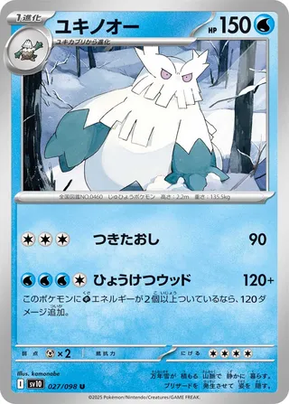 Glory of Team Rocket - Abomasnow - 027