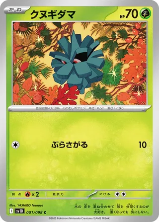 Glory of Team Rocket - Pineco - 001