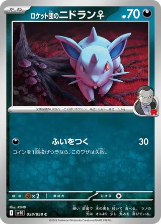 Glory of Team Rocket - Team Rocket's Nidoran - 058