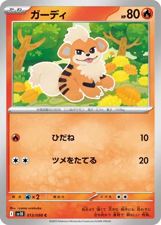 Glory of Team Rocket - Growlithe - 013