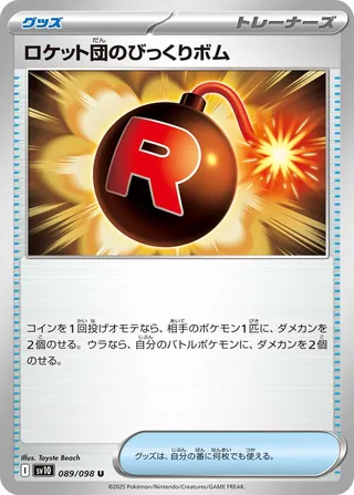 Glory of Team Rocket - Team Rocket's Surprise Bomb - 089