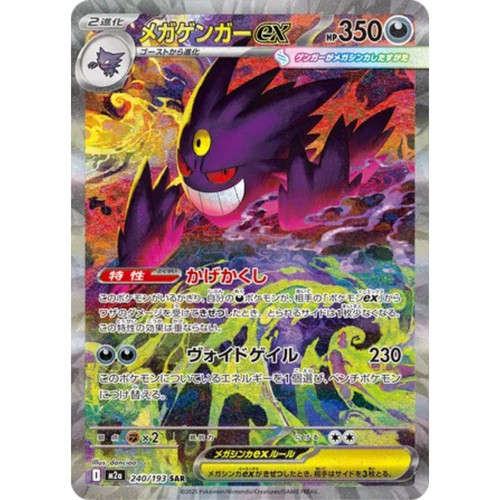 Mega Dream EX | KershawCards.com