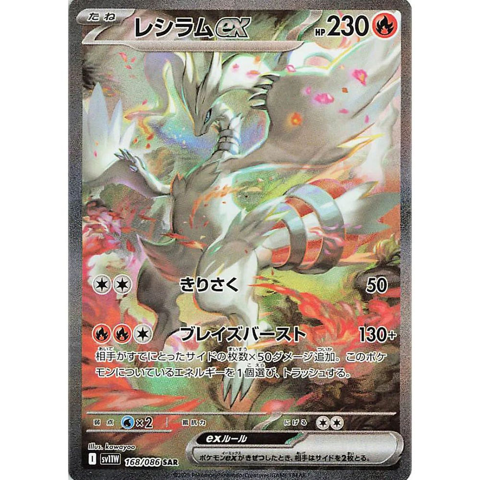 Thumbnail: Pokemon White Flare Reshiram EX