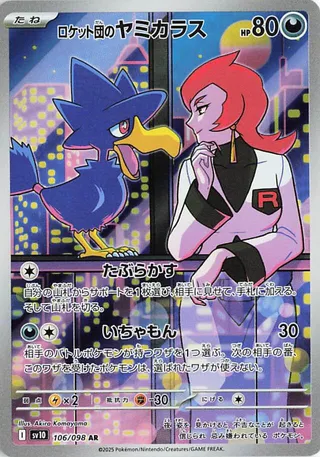 Glory of Team Rocket - Team Rocket's Murkrow - 106