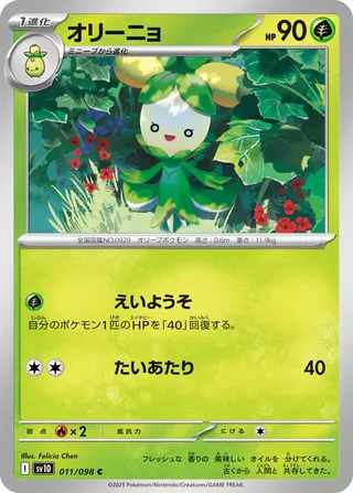 Glory of Team Rocket - Dolliv - 011