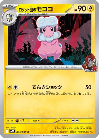 Glory of Team Rocket - Team Rocket's Flaaffy - 035