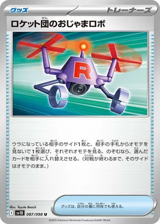 Glory of Team Rocket - Team Rocket's Hindering Robo - 087