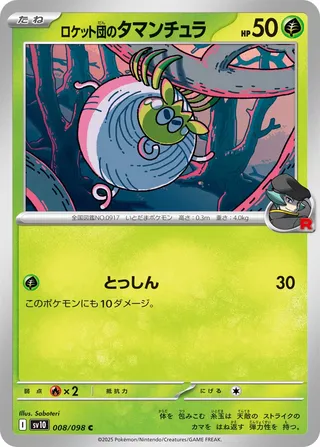 Glory of Team Rocket - Team Rocket's Tarountula - 008