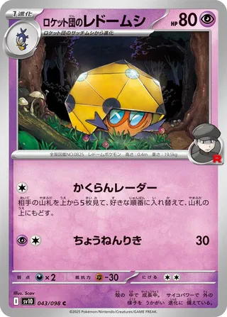 Glory of Team Rocket - Team Rocket's Dottler - 043