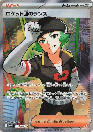 Glory of Team Rocket - Team Rocket's Proton - 123