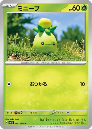 Glory of Team Rocket - Smoliv - 010