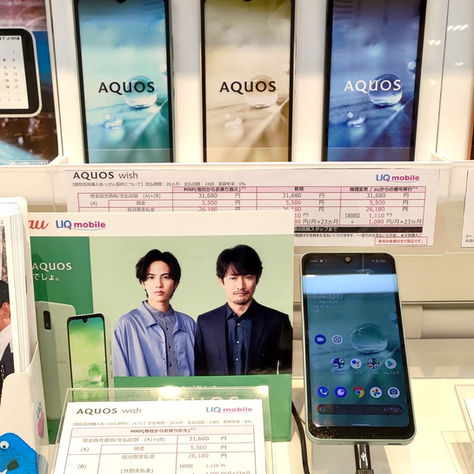 ★モバイル新機種☆