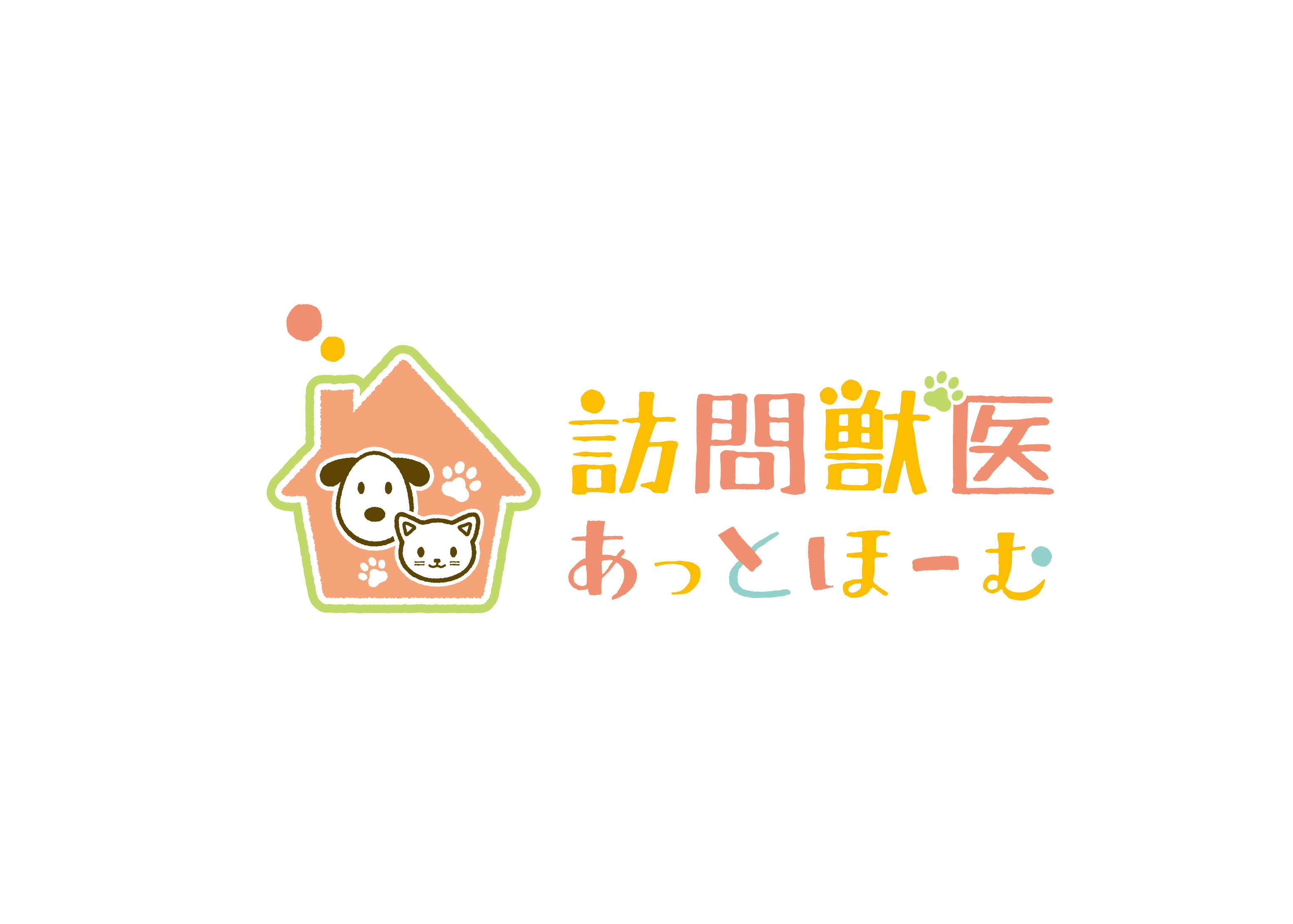 訪問獣医あっとほーむ athome-vet｜船橋 八千代 千葉県｜往診 犬