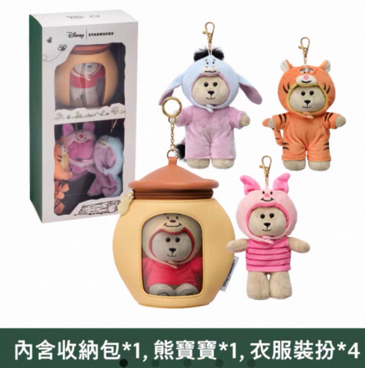 Winnie the Pooh and Friends Charm Winnie the Pooh x Starbucks Taiwan 2026
