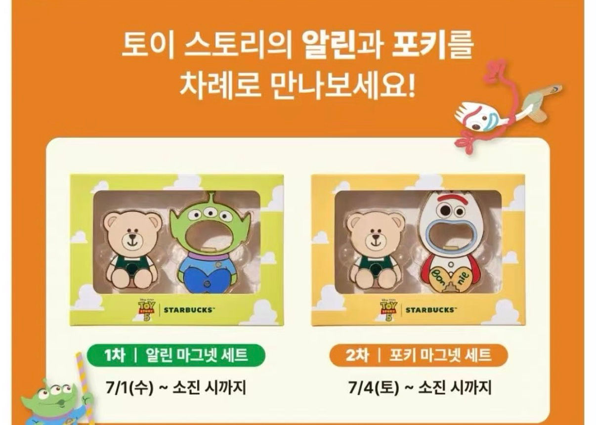 Magnets Set Toy Story 5 x Starbuck Korea 2026