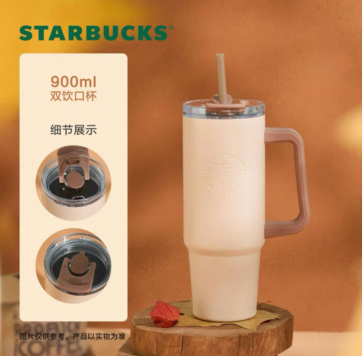 Autumn Double Drinking Ways Stainless Steel Handle Tumbler with Straw China 2025