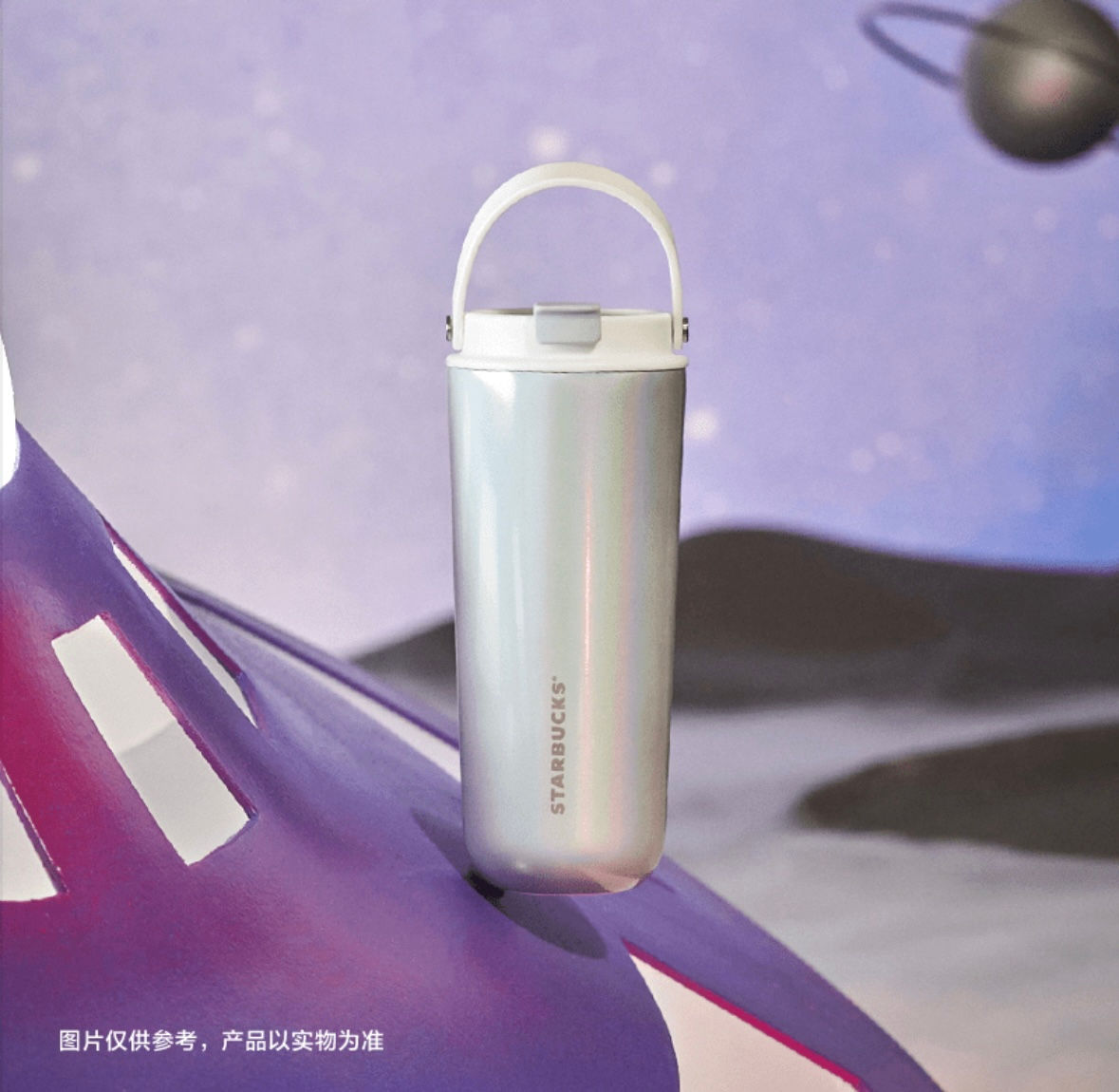 Stainless Steel Iridescent Straw Cup Handle Outer Space 2024