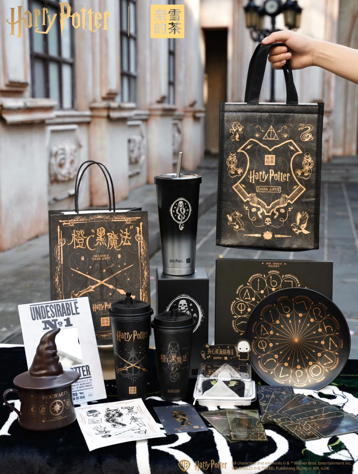 Naixue Tea x Harry Potter 2.0 Merchandise