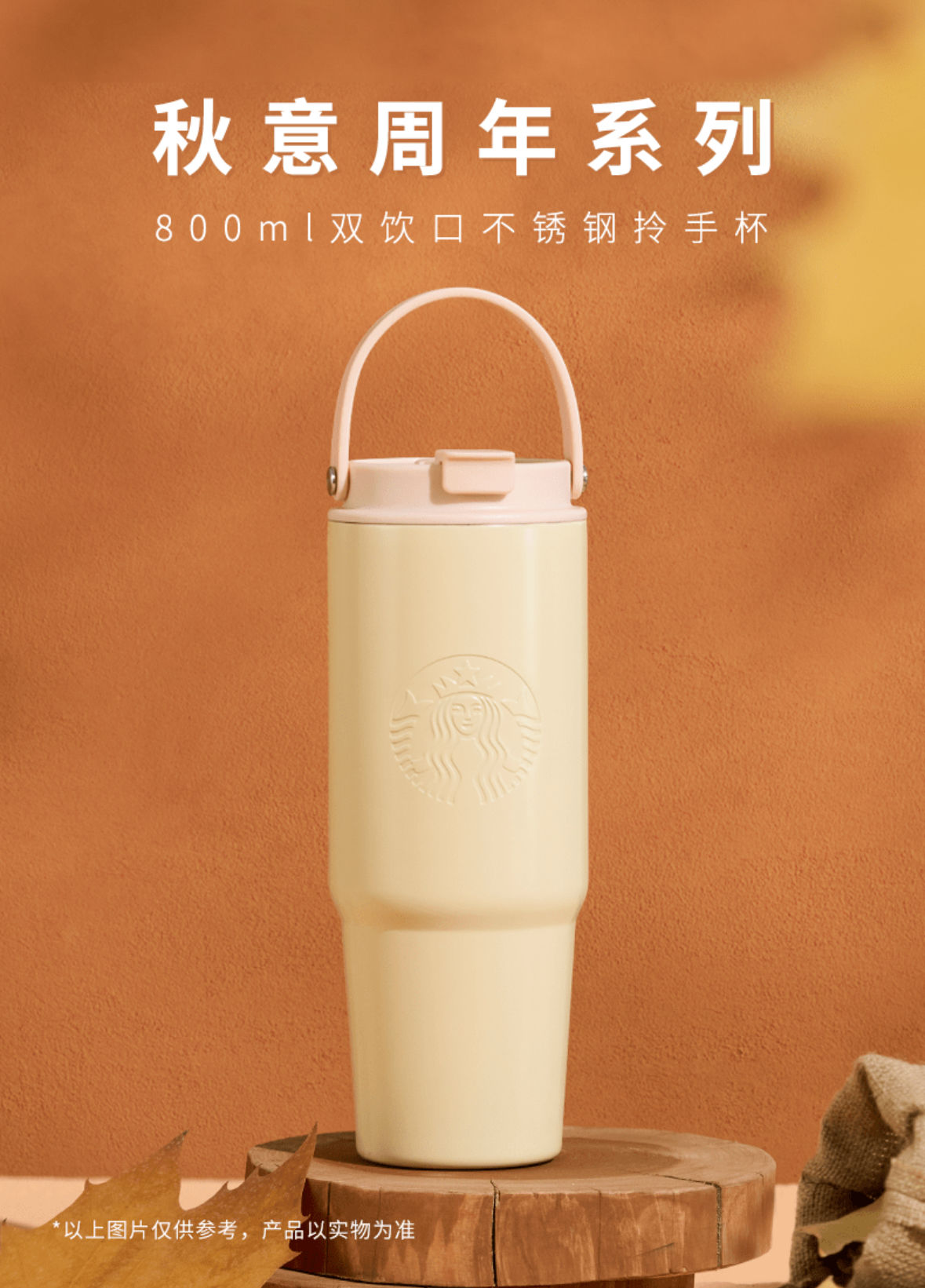 Autumn Double Drinking Ways Stainless Steel Tumbler with Handle China 2025