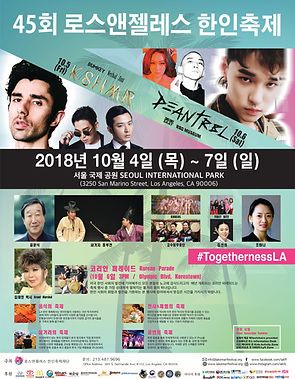 Final LAKFe Poster_한문.jpg