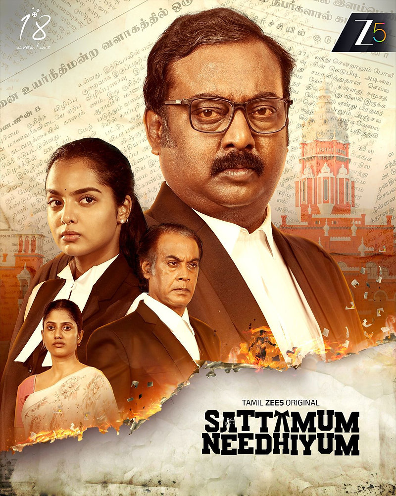 ’சட்டமும் நீதியும்’ இணையத் தொடர் விமர்சனம்